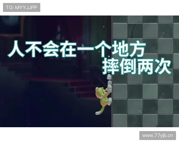 四年两次摔倒谁在守望泪水之中